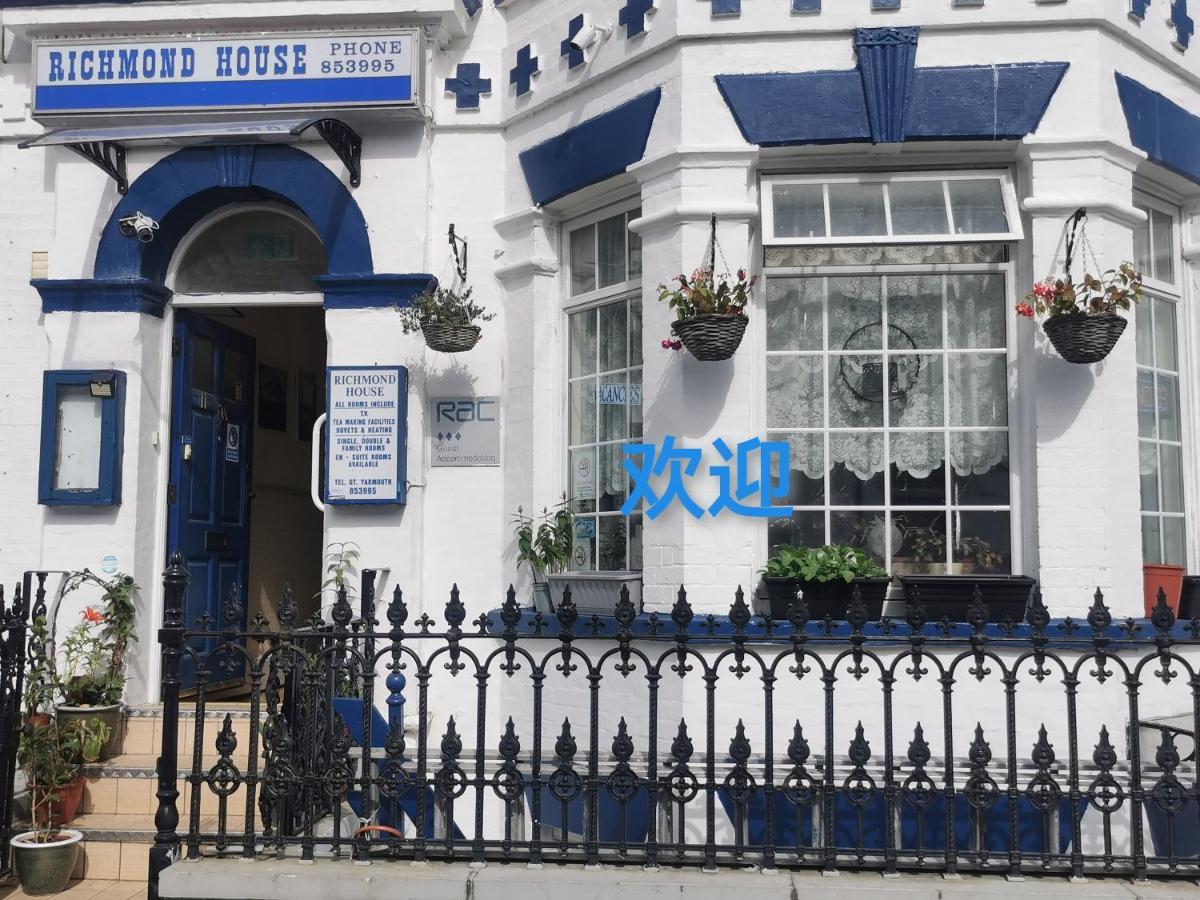 Richmond House Hotel Great Yarmouth Exterior foto